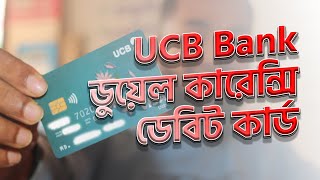 UCB Bank duel currency card